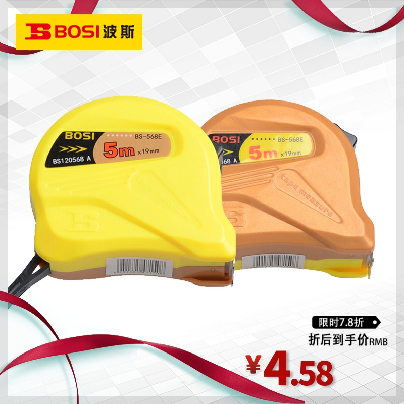 波斯工具 钢卷尺 高档耐摔多功能钢卷尺 2米5米 鲁班尺 摔不坏