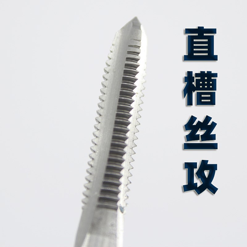 手用机用丝攻两用丝锥M6 1.0 1.2 1.4 1.6中嗒2#攻螺纹攻牙刀钻头