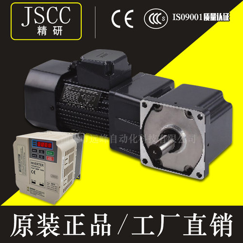 JSCC精研电机S250Y22L90H S250Y22R90H三相220V卧式250W 90:1