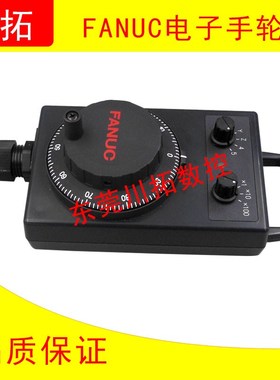 A860-0203-T014A860-0203-T001发那科/FANUC 全新原装电子手轮