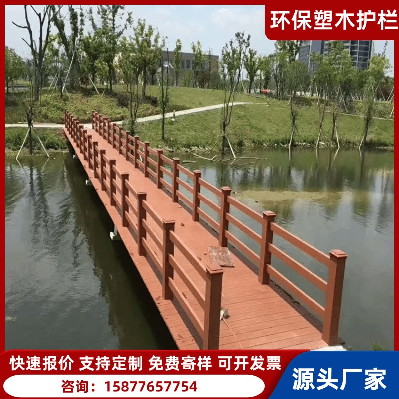 公园景区塑木护栏景观园林隔离围栏防水耐腐塑木护栏扶手庭院围栏
