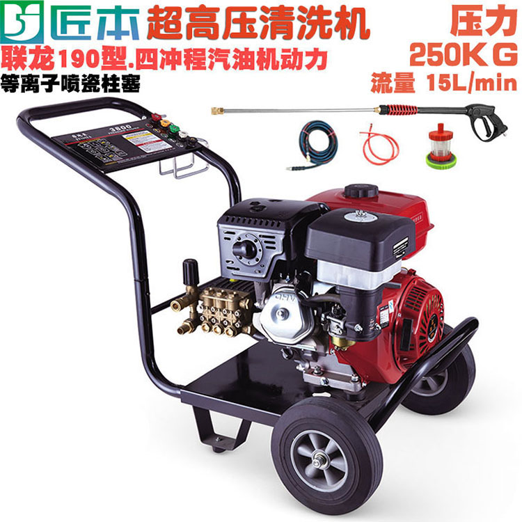 宗申190汽油机配超高压清洗机联龙15匹管道疏通泵除锈喷砂250公斤