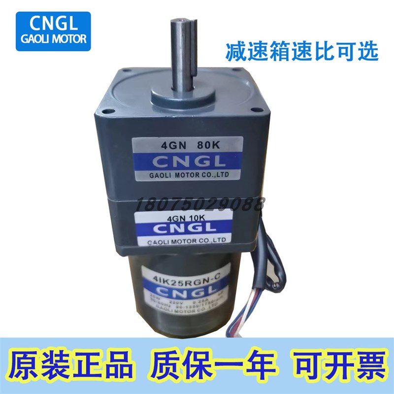 高力电机 25W调速齿轴电机单相220V 4IK25RGN-C/4GN10K/4GN80K