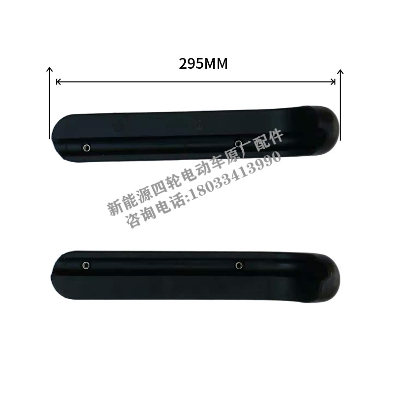 绿通达东裕玛西尔座椅扶手胶套胶垫四轮电动观光车巡逻车原厂配件