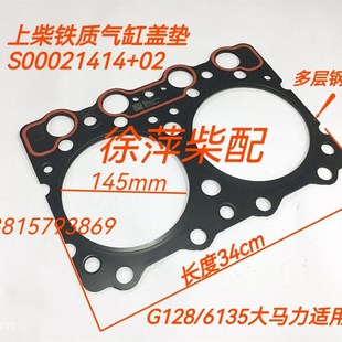 南通柴油机6135气缸垫通柴6138 8138气缸盖垫片通柴135机器缸头垫