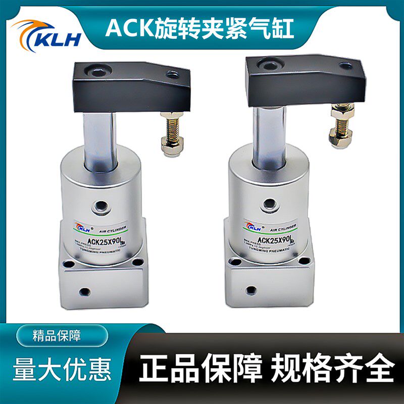 90度旋转压紧夹紧转角下压气缸ACK/SRC-R-L-25X32X40*50X63X90L/R