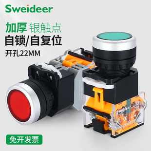 按钮开关LA38 11BN点动自复位启动自锁带灯圆形22MM12v24v220v380