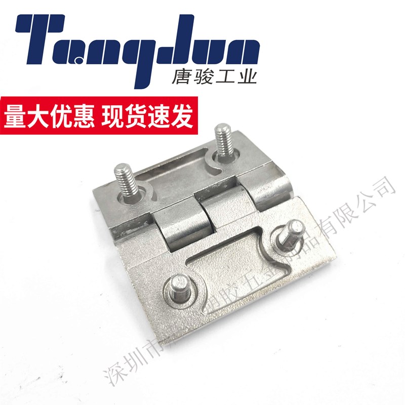 米思米/怡合达替代 不锈钢精铸合页 铰链CL226-1 CL226-2 CL226-3