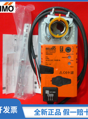 搏力谋LMQ24A/NMQ/SMQ24A-SR/LMC24A-SR/230A快速风门风阀执行器