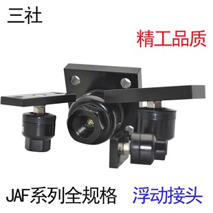 浮动接头JAF40-12-12540-12-15040-14-15040-14-125带法兰型