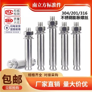 304 316不锈钢膨胀螺丝螺栓爆炸加长外拉爆管钉杆M6M8M10MM12 201