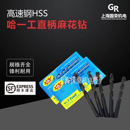 哈一工直柄麻花钻1.5-13全规格 M2 高速钢直柄麻花钻 高速钢钻头