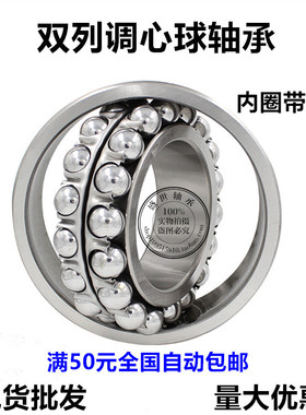 双排调心球轴承2314 2315 2316 2317 2318 K/AKTN 内孔锥度