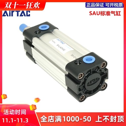 原装亚德客AIRTAC气缸SAU40*200*225*250*275*300*350-S假一赔十