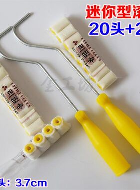 迷你滚筒刷3.7cm小号刷漆工具修补墙面线羊毛拇指滚筒乳胶漆油漆