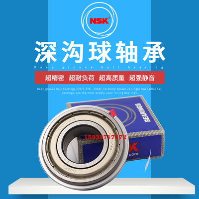 进口NSK微型小轴承603 604 605 606 607 608 609Z ZZ 2 RS RZ滑轮