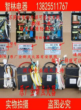 适用万家乐热水器 DHS-B7K B7A B7B 8L6 8M3 8L2 6M3 B7BK 点火器