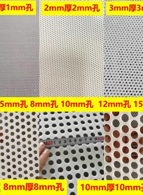 PP板白色打孔挡板耐磨尼龙过滤板pe塑料板冲孔隔板加工定制镂空板