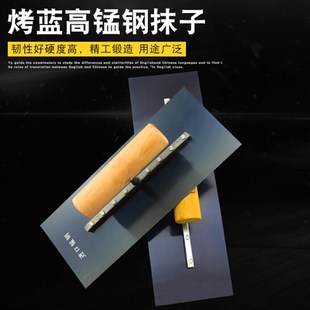 蓝钢抹泥刀水泥抹子刮腻子批墙抹灰刀硅藻泥施工贝壳粉打底收光刀
