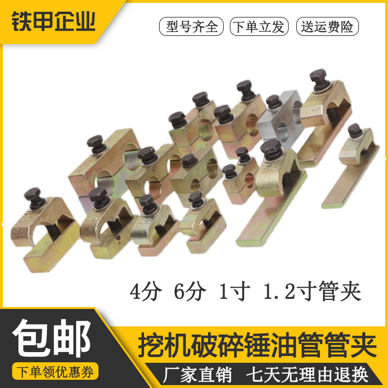 三一徐工现代神钢60机小挖机破碎锤管夹双管夹炮管路卡子卡箍配件