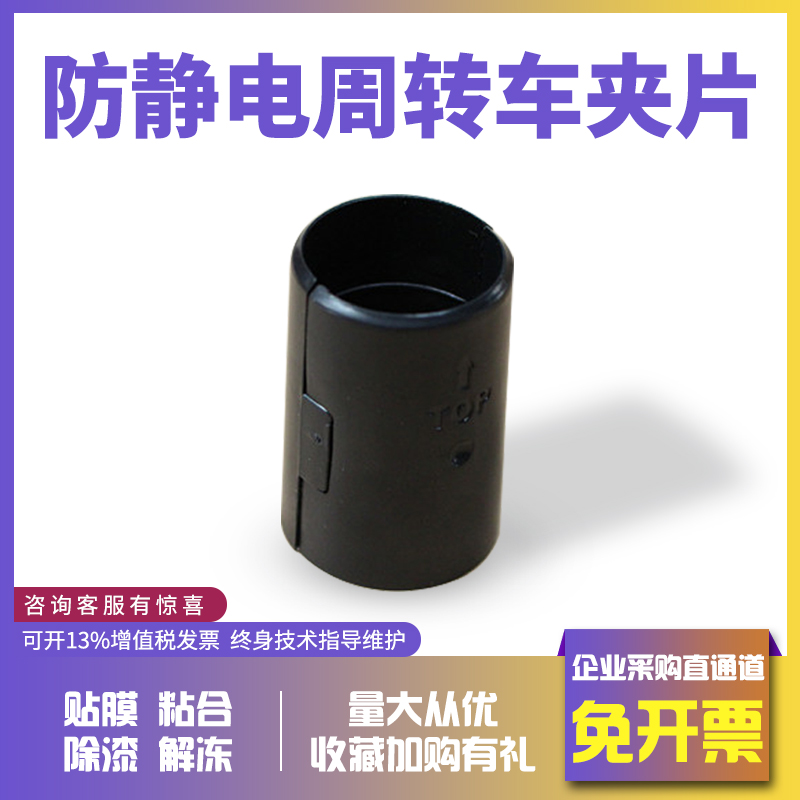 防静电周转车夹片物料架料盘车固定卡扣塑料钢网车夹子配件手推车