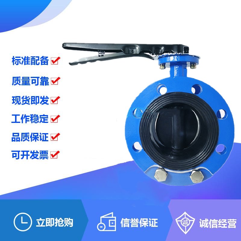 D41J-16Q球墨铸铁法兰全衬胶手柄蝶阀DN40-200手动软密封中线阀门