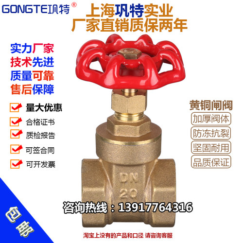 铜闸阀6分1寸自来水螺纹全铜水管阀门开关DN15 20 25 32 40 50 65