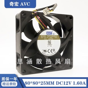 AVC 12V 1.60A DATC0825B2G 8CM 原装 8025 暴力电源散热风扇 022