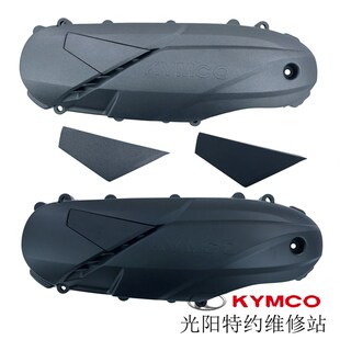 光阳原厂赛艇S350 S250 X350 左边箱盖传动盖装饰盖减震海绵