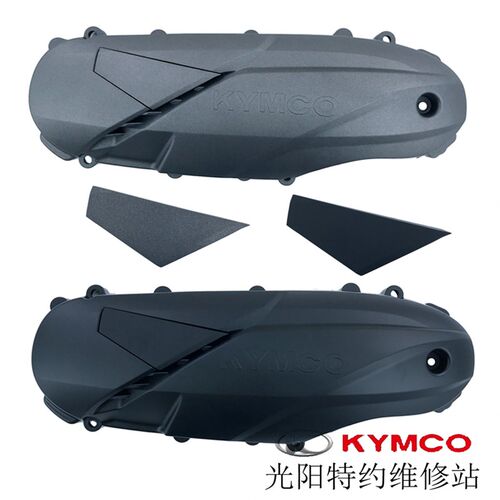 光阳原厂赛艇S350 S250 X350 左边箱盖传动盖装饰盖减震海绵