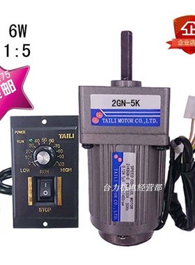 台力6W调速电机/定速马达交流AC220V配齿轮减速箱2GN-5K带调速器