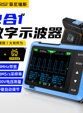 fnirsi示波器手持小型数字便携式示波器DSO-510多功能信号发生器