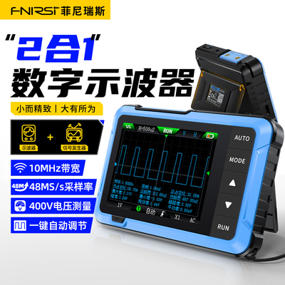 fnirsi示波器手持小型数字便携式示波器DSO-510多功能信号发生器