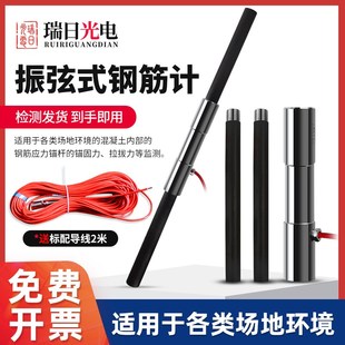 振弦式 传感器 钢筋计混凝土结构测量钢筋应力609频率读数仪振弦式