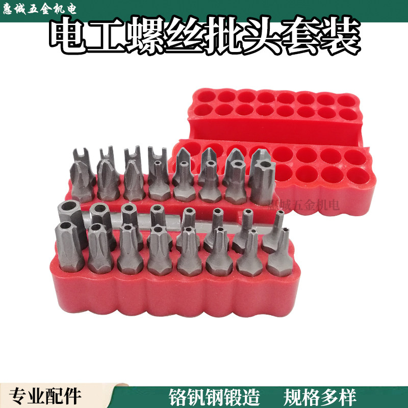 电动螺丝刀十字一字米字刀头内六角梅花风批咀批头组合工具套装