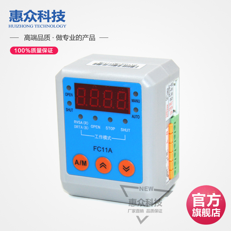 FC11A电动执行器控制模块电动阀门AC220V执行器模块阀门定位器