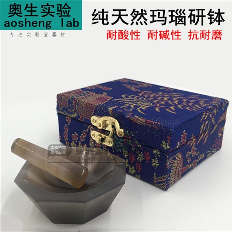 玛瑙研钵 实验室玛瑙研磨棒一级品80mm 90mm 100mm 110mm国内A级