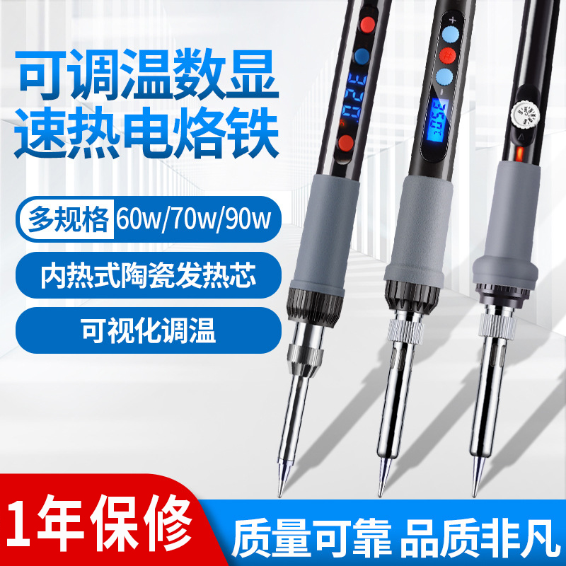 锡焊电烙铁家用小型维修焊接套装学生用内热式可换头调温吸焊锡枪