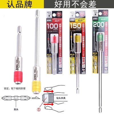 日本ANEX安力士风批头延长杆进口6.35接口1/4螺丝刀杆加伸棒套筒