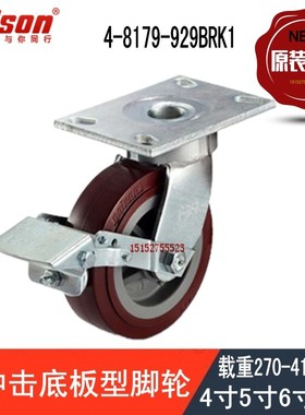 科顺colson抗冲击重型脚轮8寸聚氨酯万向刹车轮4-8179-929BRK1