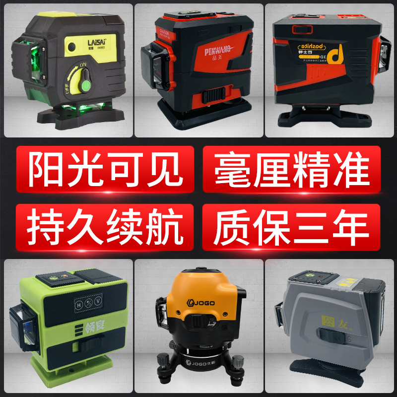 12红外线水平仪高精度强光户外16十二线砌墙神器绿光贴钻墙地一体