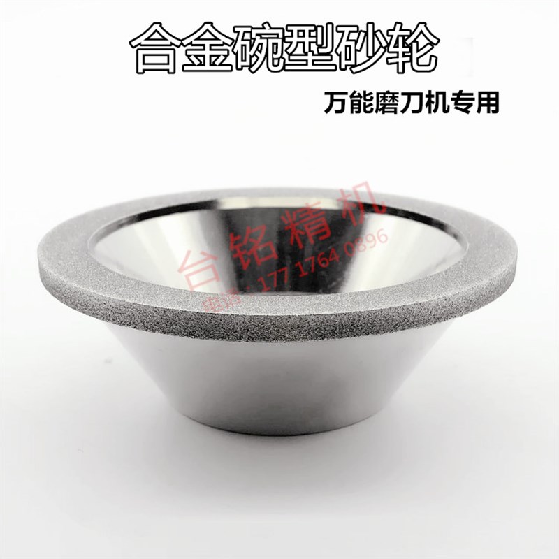金刚石碗型砂轮万能电镀磨刀机砂轮钨钢铣刀雕刻刀钻石合金砂轮