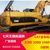 120 336BCD全车贴纸 200 312 挖掘机卡特CAT70 329 320 324 贴标