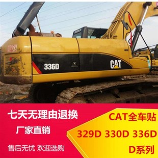 320 312 324 挖掘机卡特CAT70 336BCD全车贴纸 200 329 贴标 120