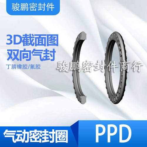 SMC气缸活塞密封圈太阳花型气封PPD50*40/63*53*3.7/80*65*5.6