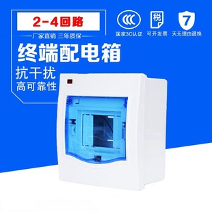 2345678回路强电配电箱pz30空气开关明装7位6防水室内塑料漏保盒