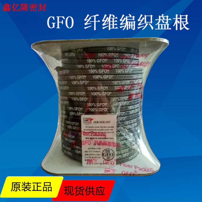 美国GFO盘根 戈尔盘根进口GFO纤维编织盘根 螺旋密封盘根正品水泵