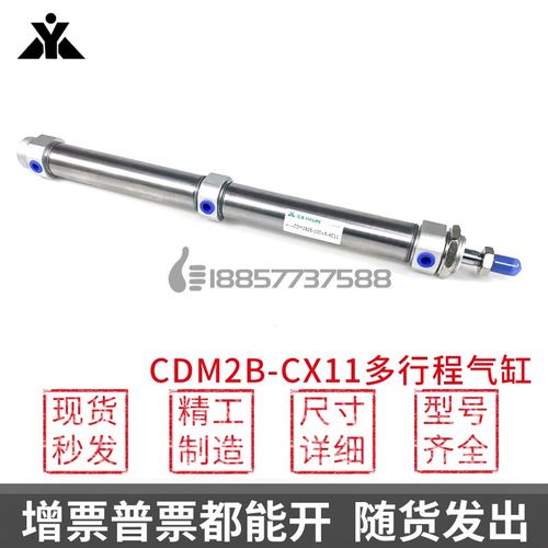 SMC型CDM2B20/25/32/40-75-100+50-XC11-XC10 多位置迷你气缸CM2B