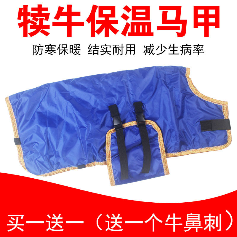 牛犊保暖衣加厚马甲防水防寒犊牛小牛衣服牛犊保温马甲养牛设备