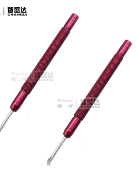 修表工具5430红色起针铲起针钳游丝夹套装撬杆装针起针